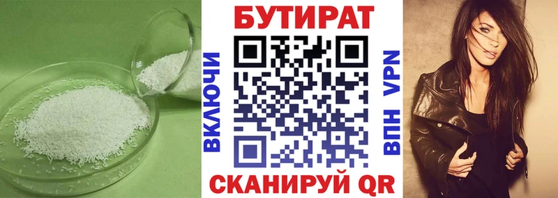 БУТИРАТ BDO  Купить  Полтавская 