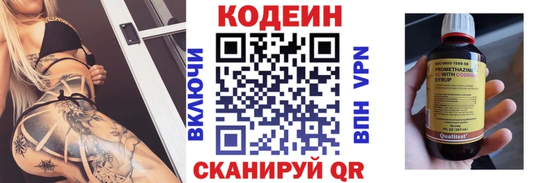 Кодеин напиток Lean (лин) Купить закладки Полтавская