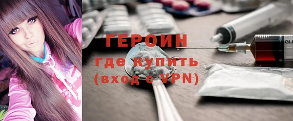 героин Вязники