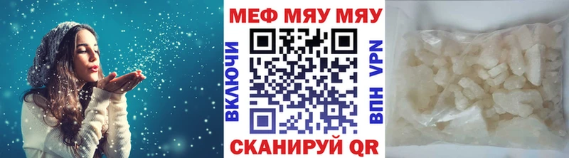 МЯУ-МЯУ mephedrone Купить закладки Полтавская